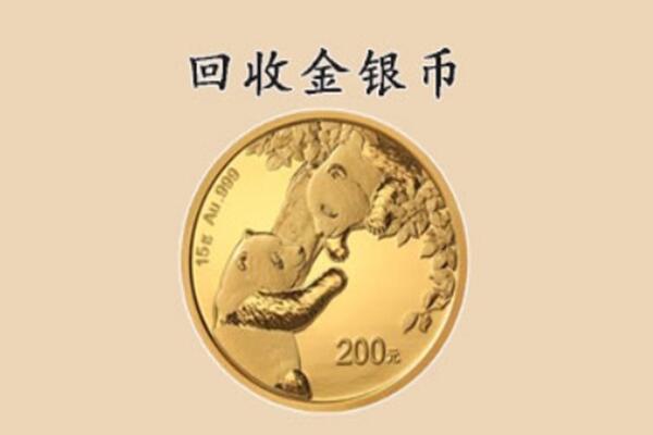 港北区回收金币